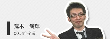 荒木