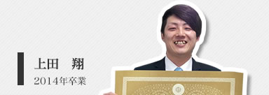 上田