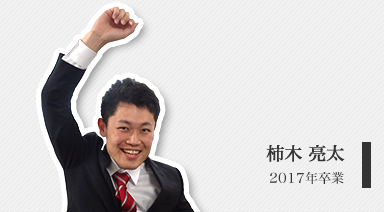 柿木 亮太（修士２年）