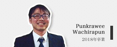 Punkrawee Wachirapun（博士３年）