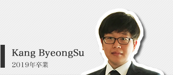 Kang ByeongSu（博士3年）