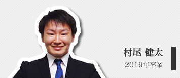 村尾 健太
