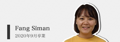 Fang Siman