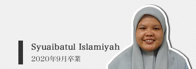 Syuaibatul Islamiyah