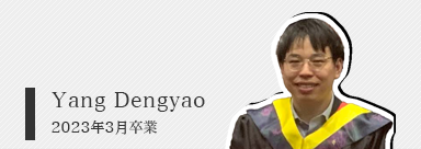 Yang Dengyao