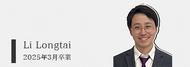 Li Longtai