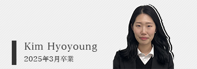 Kim Hyoyoung