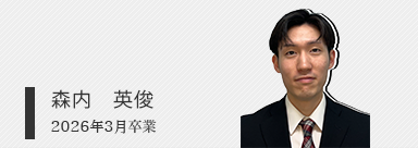 森内 英俊