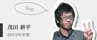 茂田耕平